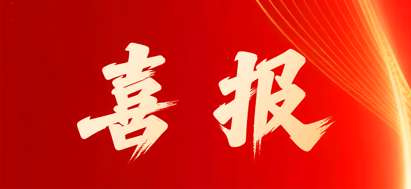 喜報丨愛得科技繼續入選張家港百強骨干企業名單！