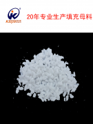 找專業放心的元明粉透明填充母料還得凱杰塑料