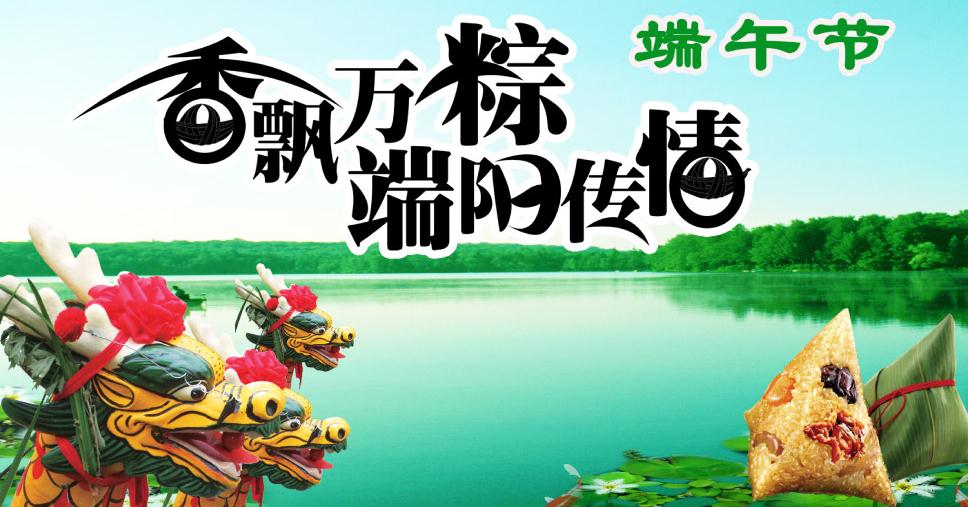 端午佳節凱杰塑料為大家送上祝福