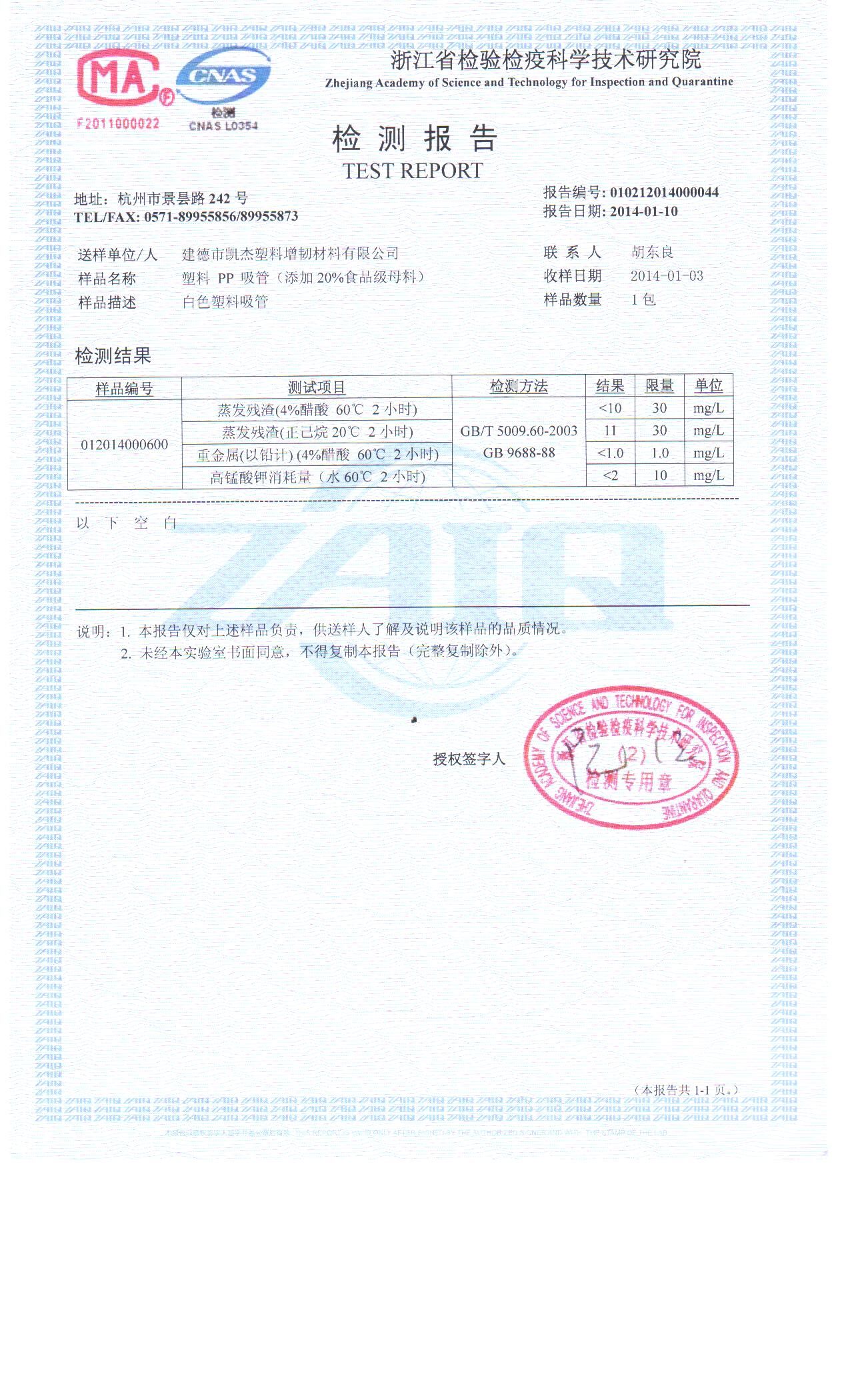 凱杰填充母料為你提供環保安全的填充母料