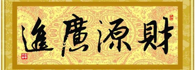 凱杰塑料祝大家財源廣進