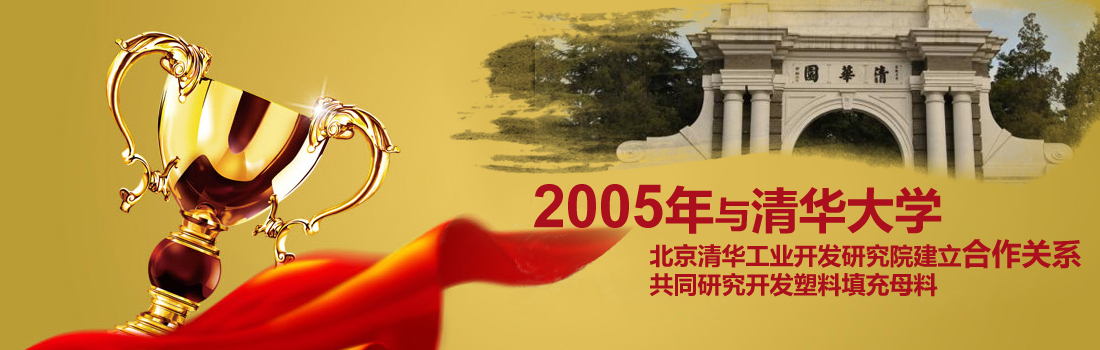 高光硫酸鋇填充母料哪家強？當選凱杰塑料！