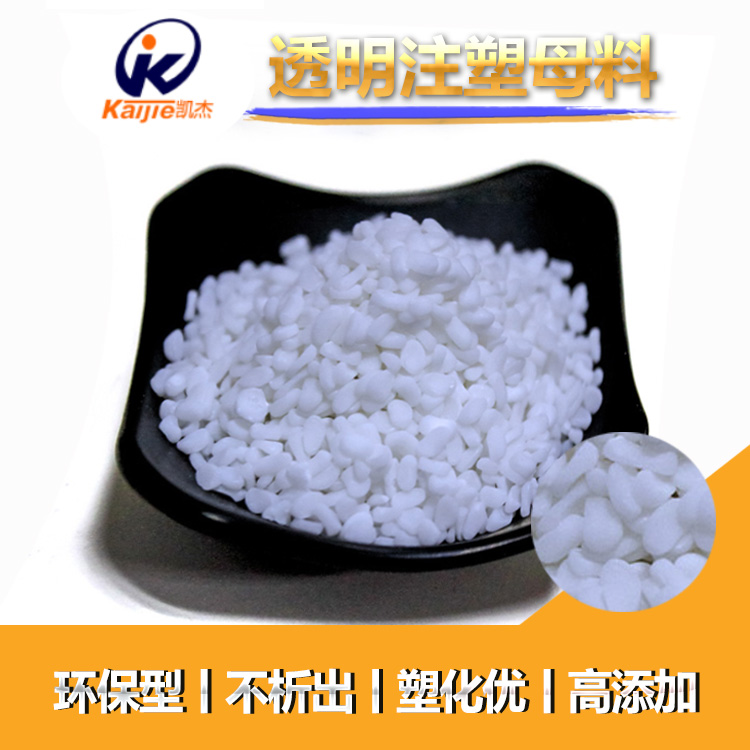  你真的了解透明填充母料嗎？應(yīng)該如何使用透明母料呢？