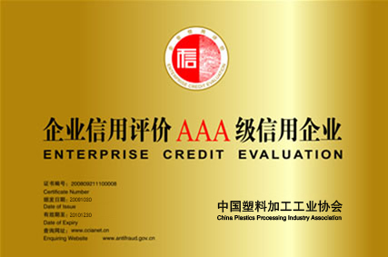 中國塑料加工工業協會,凱杰塑料
